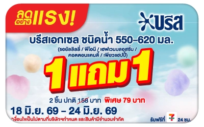 Below-ลดอย่างแรง บรีสเอกเซล น้ำยาซักผ้า 550-620 มล