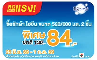 Below-ลดอย่างแรง ไฮยีน น้ำยาซักผ้า