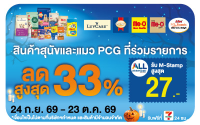 Below-สินค้าสำหรับสุนัขและแมว