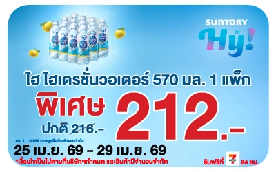 Below-สื่อ 7Deli ไฮ ไฮเดรชั่นวอเตอร์ 570 มล
