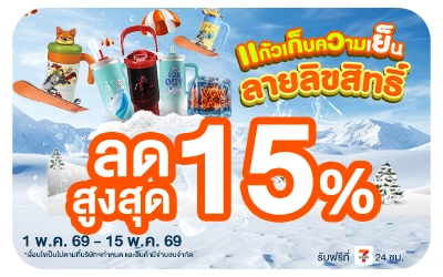 Below- รวมแก้วเก็บความเย็นลายลิขสิทธิ์