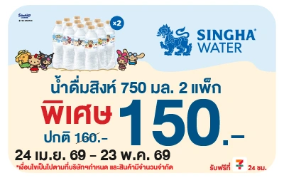 Below-7Deli น้ำสิงห์