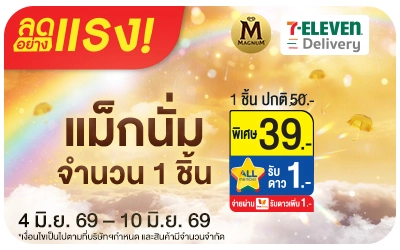 Below-7Deli วอลล์