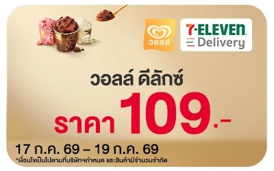 Below-7Deli วอลล์