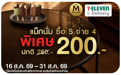 Below-7Deli วอลล์ 20 Aug