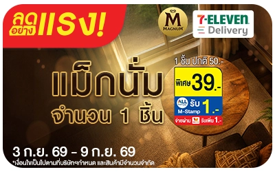 Below-7Deli วอลล์ 4 Sep 2026