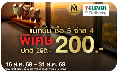 Below-7Deli วอลล์ 8 Aug