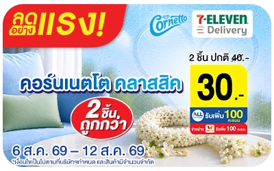 Below-7Deli วอลล์ 9 Aug