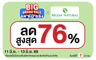 Below-Big Brand Sale Beleaf