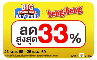 Below-Big Brand Sale BengBeng