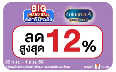 Below-Big Brand Sale Enfagrow