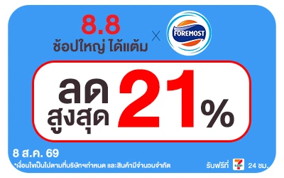 Below-Big Brand Sale Foremost