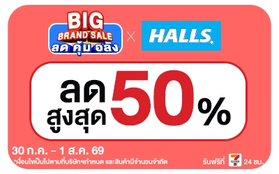 Below-Big Brand Sale Halls