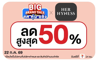 Below-Big Brand Sale Her Hyness