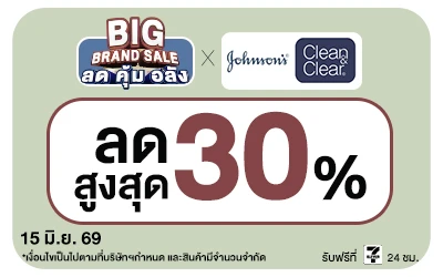 Below-Big Brand Sale Kenvue