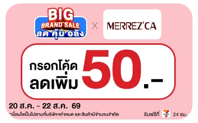 Below-Big Brand Sale Merezca