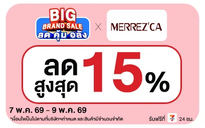 Below-Big Brand Sale Merrezca