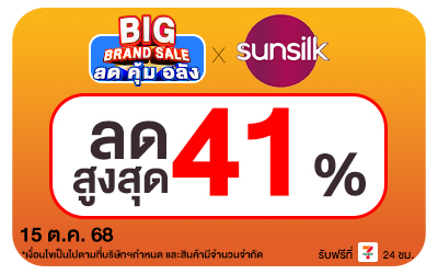 Below-Big Brand Sale Sunsilk