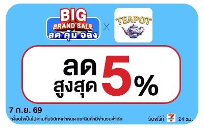 Below-Big Brand Sale Teapot