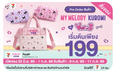 Below-Pre-Order สินค้า MY MELODY KUROMI Ver3