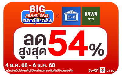 Beisde-BIG BRAND SALE Brand week (4-6 Dec) Kawa Homebest (Web)