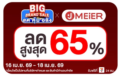 Beside-Big Brand Sale J MEIER