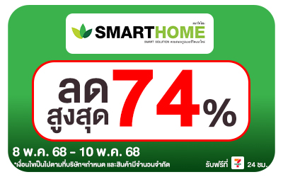 Beside-Smarthome