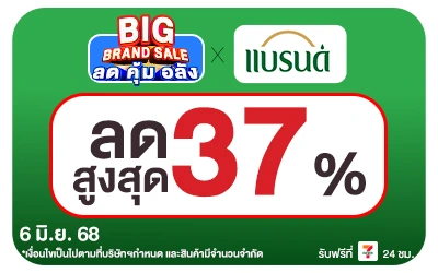 Beside-Brand