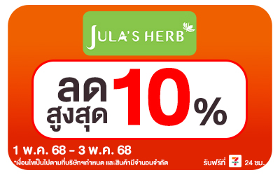 Beside-Julaherb