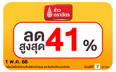 Beside-ข้าวฉัตร