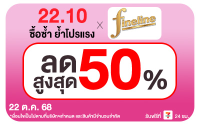 Beside-Big Brand Sale Fineline