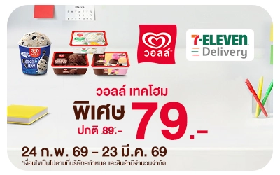 Beside-ขายสื่อ 7 Deli วอลล์ เทคโฮม