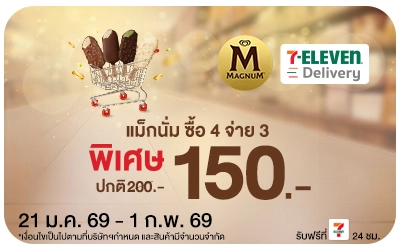 Beside-ขายสื่อ 7 Deli 23 Jan Magnum (App)
