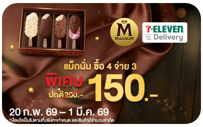 Beside-ขายสื่อ 7 Deli Magnum
