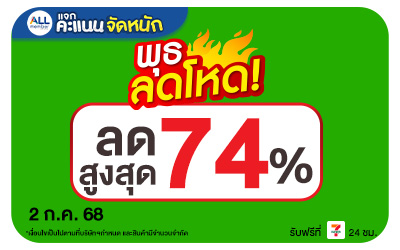 Beside-พุธลดโหด (2 Jul 2025)