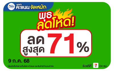Beside-พุธลดโหด (9 Jul 2025)