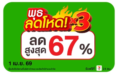 Beside-พุธลดโหด 1 Apr 2026