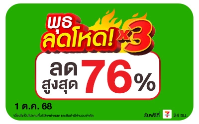 Beside-พุธลดโหด 1 Oct 2025