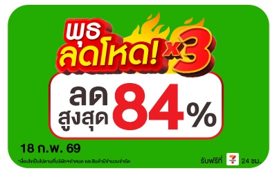 Beside-พุธลดโหด 18 Feb 2026