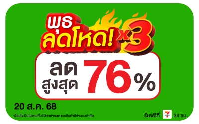 Beside-พุธลดโหด 20 Aug 2025