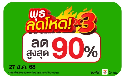 Beside-พุธลดโหด 27 Aug 2025