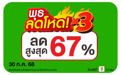Beside-พุธลดโหด 30 Jul 2025