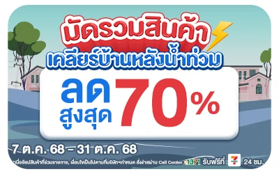 Beside-มัดรวมสินค้าทำความสะอาดบ้าน