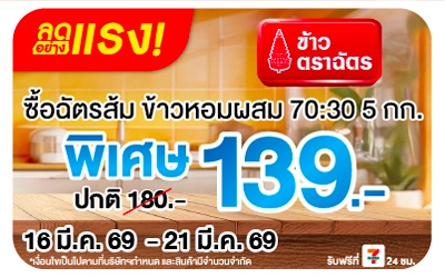 Beside-ลดอย่างแรง ฉัตรส้ม