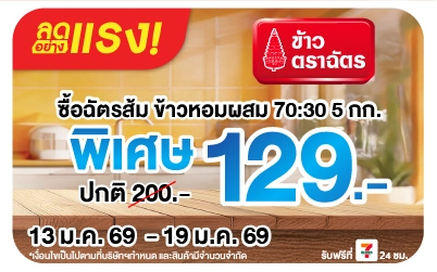 Beside-ลดอย่างแรง ฉัตรส้ม 5 กิโลกรัม