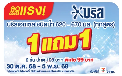 Beside-ลดอย่างแรง บรีสเอกเซล น้ำยาซักผ้า 620-670 มล