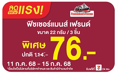 Beside-ศุกร์สุดคุ้ม (11 Jul 2025)