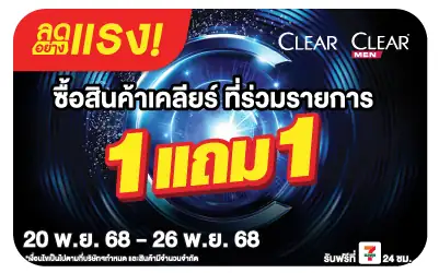 Beside-ลดอย่างแรง เคลียร์ ปั๊ม 1 แถม 1