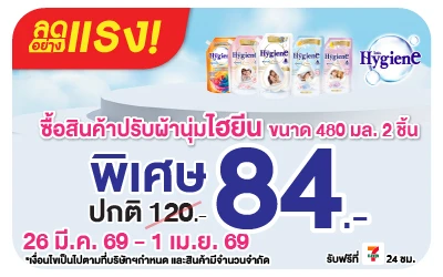 Beside-ลดอย่างแรง ไฮยีน 480 มล