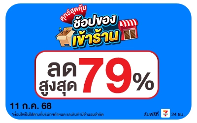 Beside-ศุกร์สุดคุ้ม (11 Jul 2025)